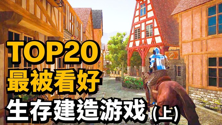 Introduction to 20 Most Anticipated Survival and Building Games of 2024! (Part 1) Which one are you 