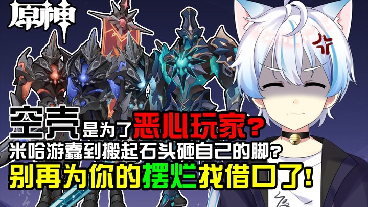 [Du Shuo] I’d advise players who just want to “wait for rabbits to run into trees” to stay away from