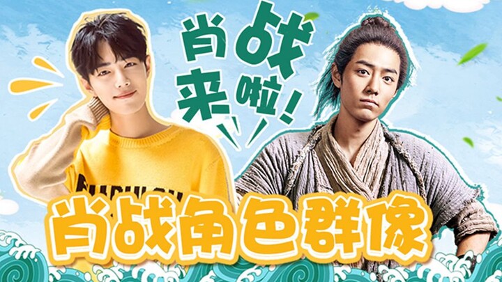 【Huai Xiu Bang】 Potret Lengkap Karakter Film dan Drama Xiao Zhan!!! (Sang Artis Hadir Langsung)