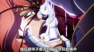 男人的眼珠子竟流到了花京院的嘴中