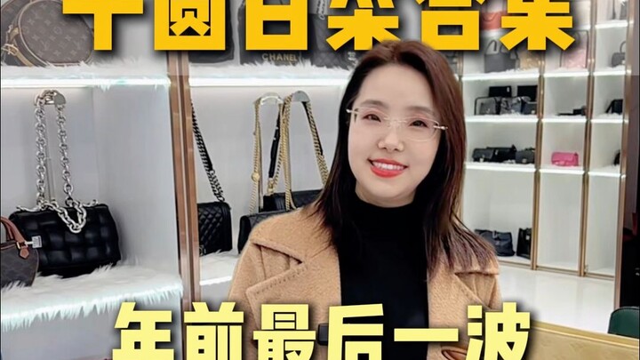 The last wave of budget-friendly gift boxes before the Lunar New Year! Just watch this episode to se