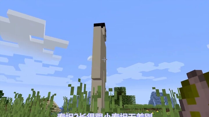 Minecraft:MC and Attack on Titan dream collaboration? Villagers can also turn into giants with stran