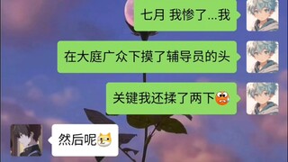 亦师亦友亦知己 半尊半目半倾心