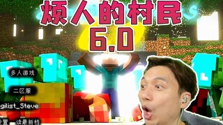تجربة البقاء على قيد الحياة في Minecraft Annoying Villagers 6.0 Mod Pack