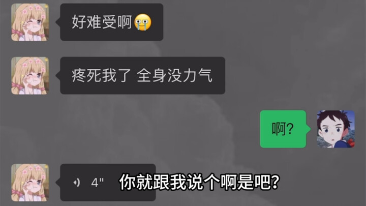 Ah~