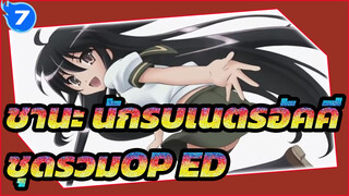 ชานะ นักรบเนตรอัคคี
ชุดรวมOP&ED ：เพลงต้นฉบับ_7