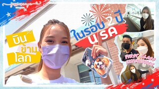 Jessiescape USA Ep.1 - บินข้ามโลกในรอบ 2 ปี เตรียมตัวยังไง..เกือบเข้าประเทศไม่ได้!!!