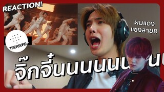 [REACTION] JIKJIN - TREASURE เพลงมันส์โคตร เต้นจนหลังเดาะแล้วครับ | Zellfie