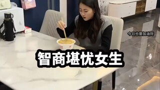 These girls are perfectly normal in every aspect except for their IQ #Couple's Daily Life