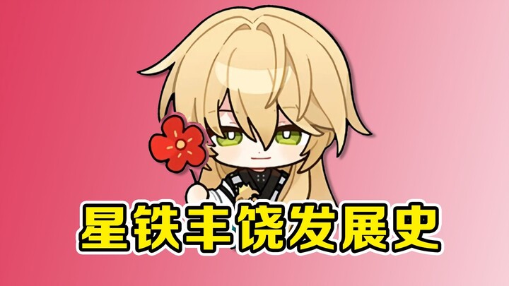 Lịch sử phát triển Phong Nhuận của Star Rail