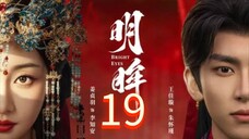[19] Bright Eyes... . 🇨🇳