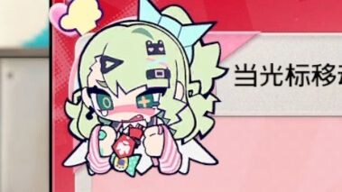 Bullying Chenna—Activity Failure Scream Loop for One Minute