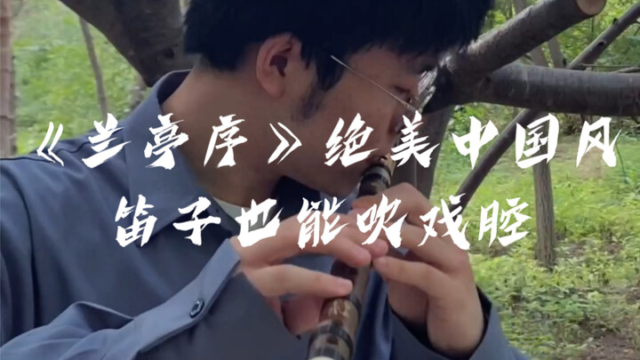 【Sáo trúc】Lan Đình Tự – Phong cách Trung Hoa kinh điển tuyệt đẹp, Châu Kiệt Luân đỉnh nhất!!
