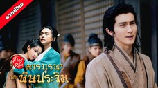 EP.02