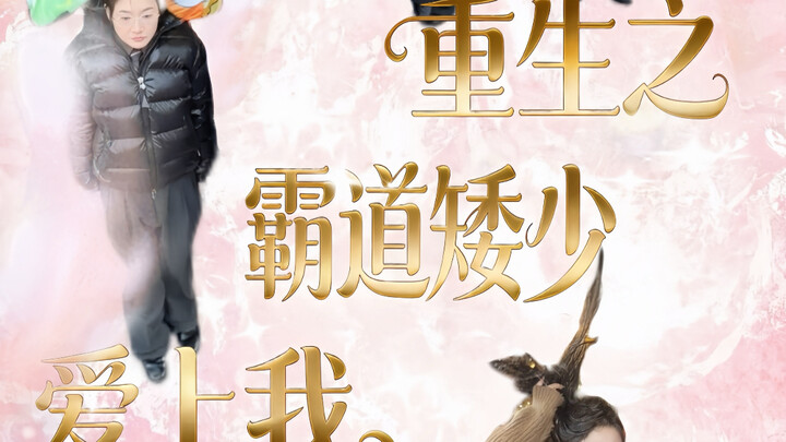 Ai Thiếu: Nhớ kỹ là tớ chỉ cao 1,285m thôi!!