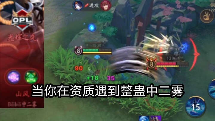 The wild Zhongerwu jumped out of the grass!