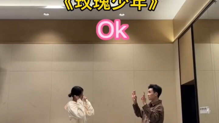 玫瑰少年舞蹈