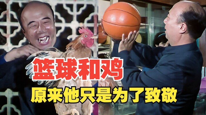 篮球和鸡的起源，40年前的神预言电影，内容堪称炸裂