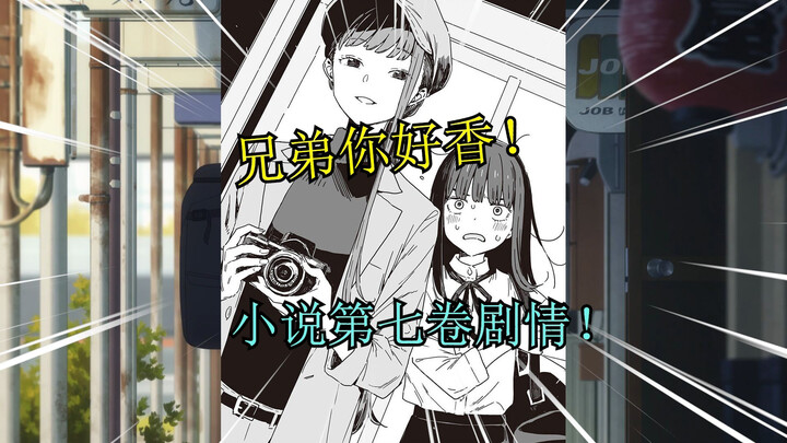 温水女装潜入会场！白玉关键时刻闹失踪？败犬女主小说解读第二十八期