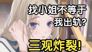 这绝对是近年来最弱智的逆天动画！看完比吃史还难受！