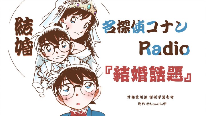 【Chinese subtitles】Xinlan<Marriage Topic>Radio