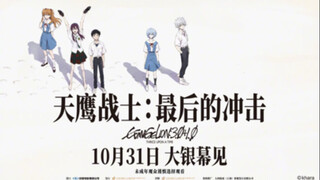 بالرغم من أنها جميعًا أفلام أنمي يابانية، إلا أن الفجوة في الإيرادات بين «Demon Slayer» و«EVA» و«Hat