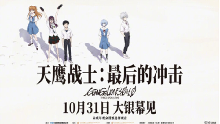 Cùng là phim hoạt hình Nhật Bản, nhưng khoảng cách doanh thu phòng vé giữa "Thanh Gươm Diệt Quỷ", "E