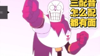 ⚡Three voice actings are all good ⚡