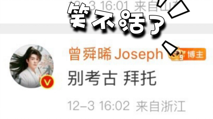【เจิงซุ่นซี】ในช่องคอมเมนต์ (โบนัสท้ายคลิป: กิจกรรมสานสัมพันธ์ของทีมงานภาพยนตร์เรื่อง ตำนานรักดอกบัวแ