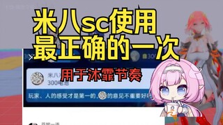 【长离cv节奏】 玩家，人的感受才是第一的，x的意见不重要好吧