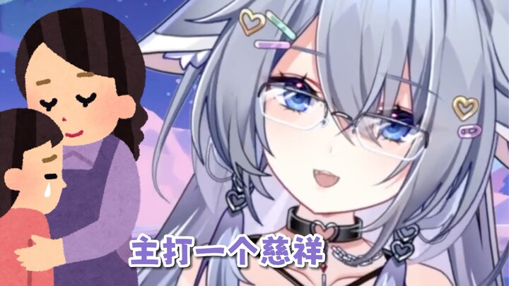 弹幕：主播有一种上了年纪的美。