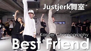 【Justjerk舞室】Kasper金泰宇编舞Best Friend