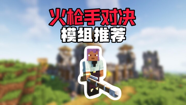 Mod Pick: All Kinds of Flintlock Pistols—Let’s Have a Musketeer Showdown!