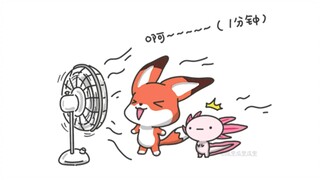 一站在电风扇面前，我就忍不住张开了嘴...... 【坨坨崽&鱼粉崽】