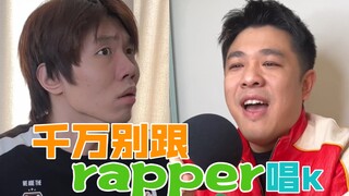 [Rap ngớ ngẩn] Xin lỗi, tất cả các rapper đều là bậc thầy micro à?