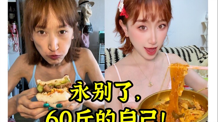 فلوق | أحتفل بوصولي إلى 43.5 كيلوغرام بتحضير وعاء من شوربة الماريا الطراز القديم من شمال شرقي الصين 