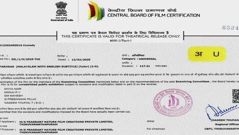 pariwar malayalam full movie