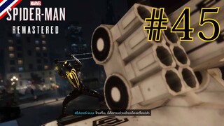 เพื่อนๆในหมาลัย Marvel’s Spider-Man Remastered #45