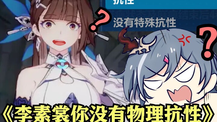 Ada yang nge-SSS beli kotak keberuntungan, malah ketipu sama Li Suchang! [Acara Kocak Tahunan Honkai