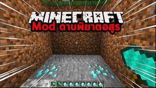 มายคราฟ ที่ขุดที่ดีที่สุด [ Vanilla Plus Tools Mod 1.16.5 ] Minecraft