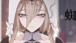 【崩坏3MMD】就这样拥抱无尽的赤色吧「阿波尼亚・蜘蛛糸モノポリー」