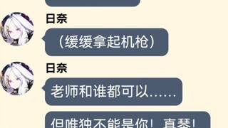 [Blue File/momotalk] Guru setelah amnesia bukan lagi "guru" (5) (masalah ini lebih lucu)