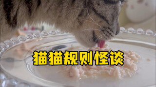 Cat Rule Strange Tales