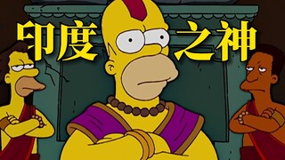 一个美国人，是如何在印度当上神明的【动漫调研室】