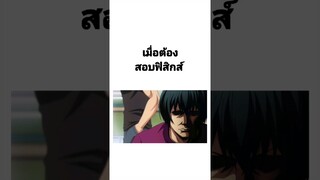 ติด 0 #พากย์นรก #การ์ตูน #fyp #fypシ #shorts