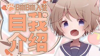 【B站入驻】来自日本的猫耳正太Vtuber【空乃斗亚】