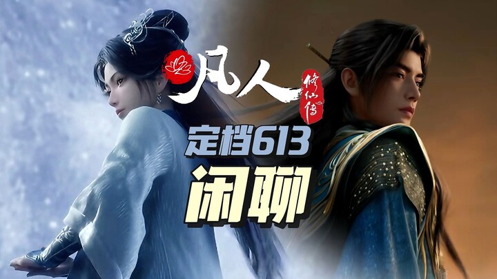 Chit-Chat: Why Isn’t It June Yet? The Legend of the Condor Heroes is Scheduled for June 13!