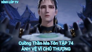 Cuồng Thần Ma Tôn TẬP 74-ẢNH VỆ VÌ CHỦ THƯỢNG