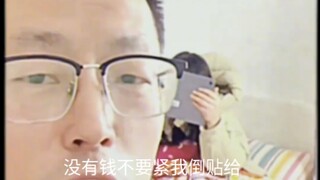 这样的老丈人给我来一堆