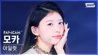 【ILLIT】怼脸横版！“紫罗兰童话” 境萌花MOKA - Magnetic人歌直拍｜HYBE新女团